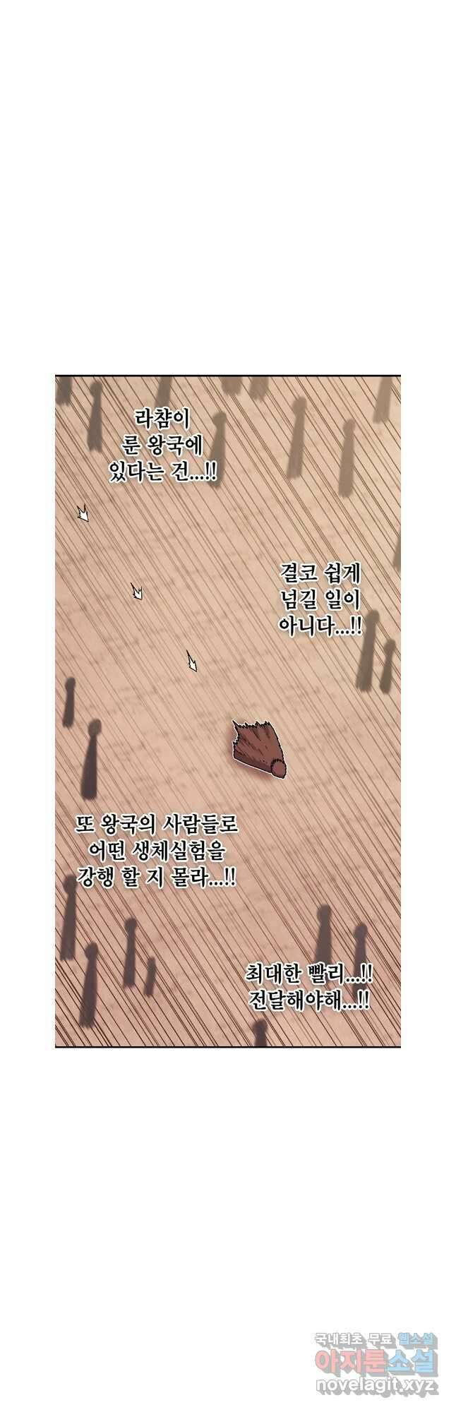 시간이 머문 집 시즌3 75화 10