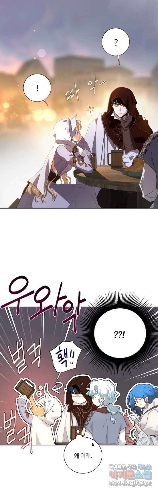황자님께 입덕합니다 69화 9