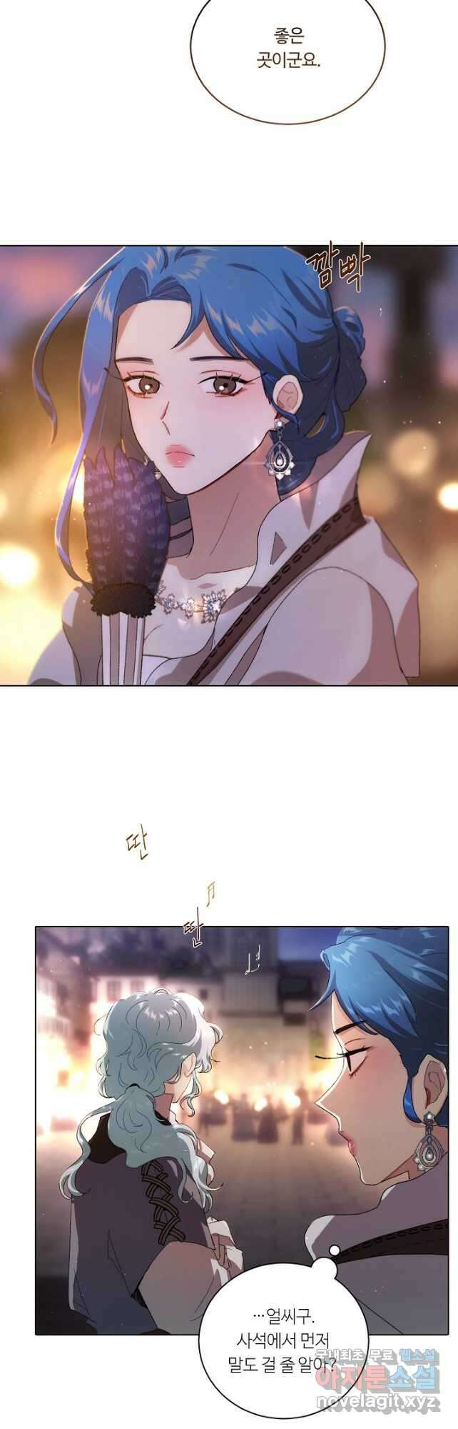 황자님께 입덕합니다 69화 11