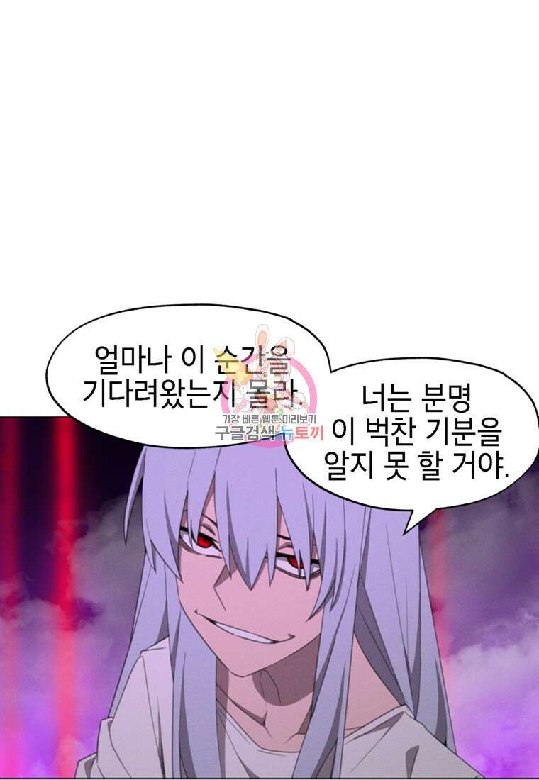 드래곤에고 시즌3 53화 1