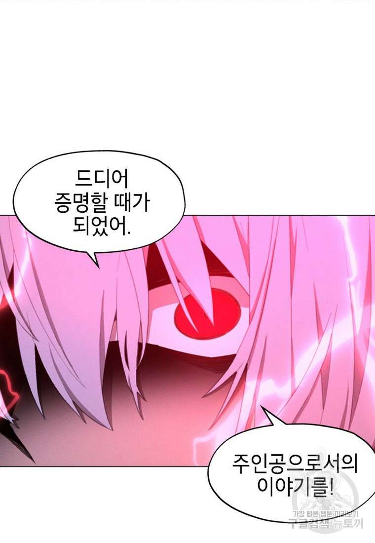 드래곤에고 시즌3 53화 2