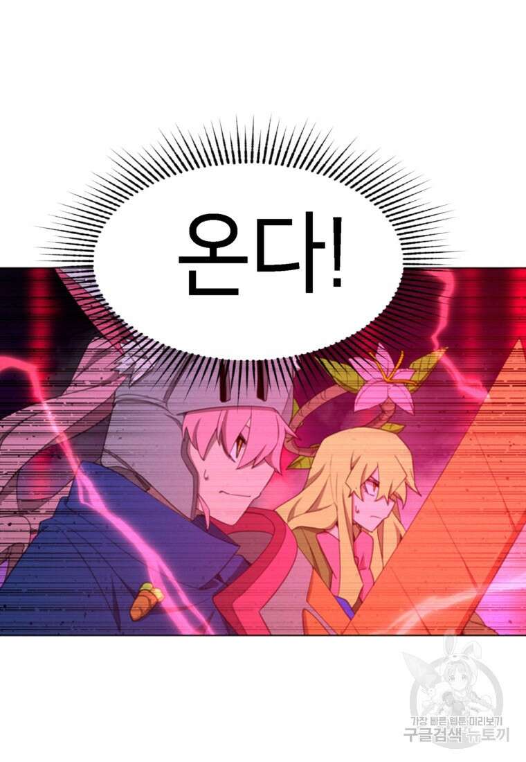 드래곤에고 시즌3 53화 3