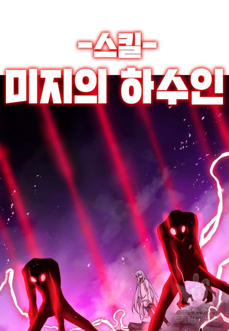 드래곤에고 시즌3 53화 4