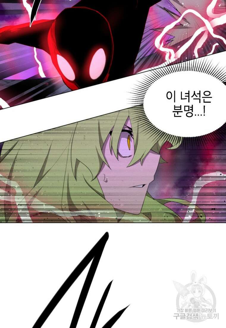 드래곤에고 시즌3 53화 6