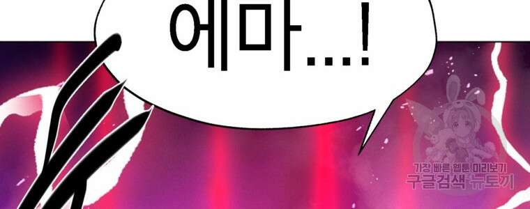 드래곤에고 시즌3 53화 8