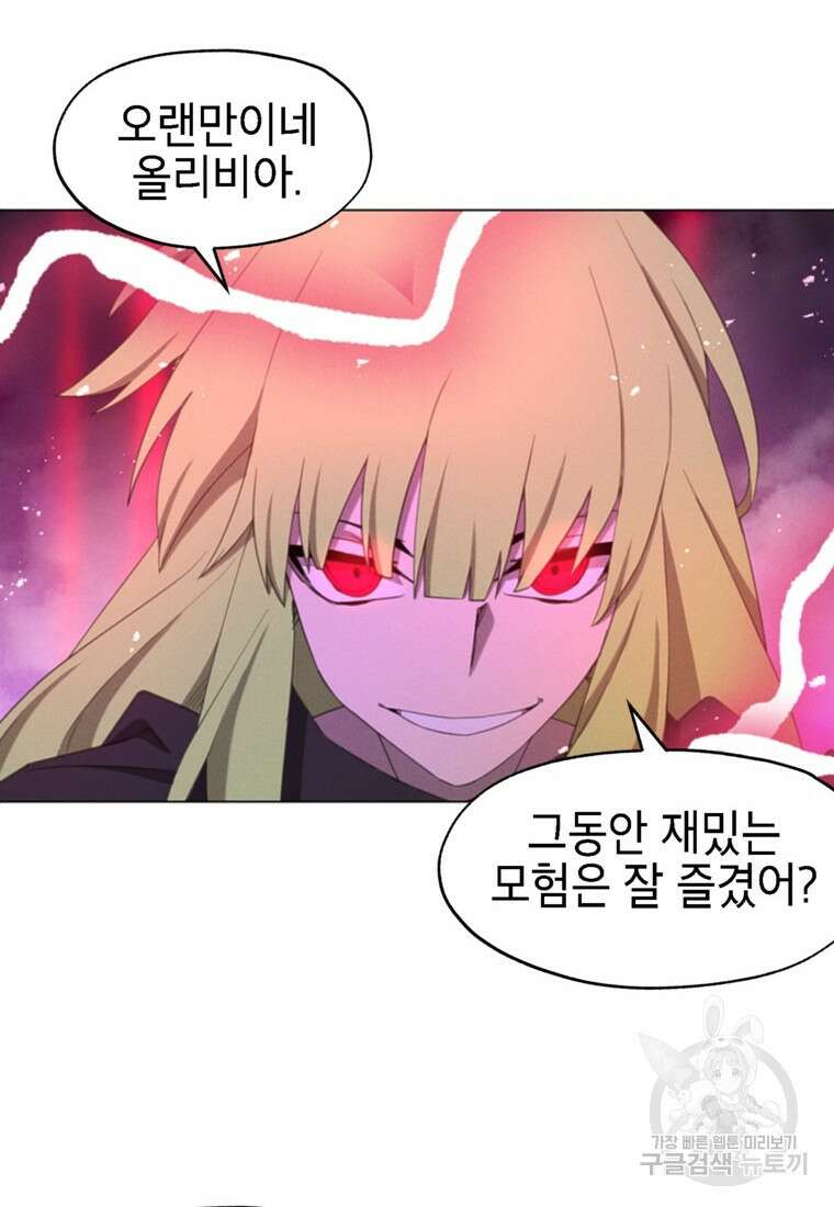 드래곤에고 시즌3 53화 10