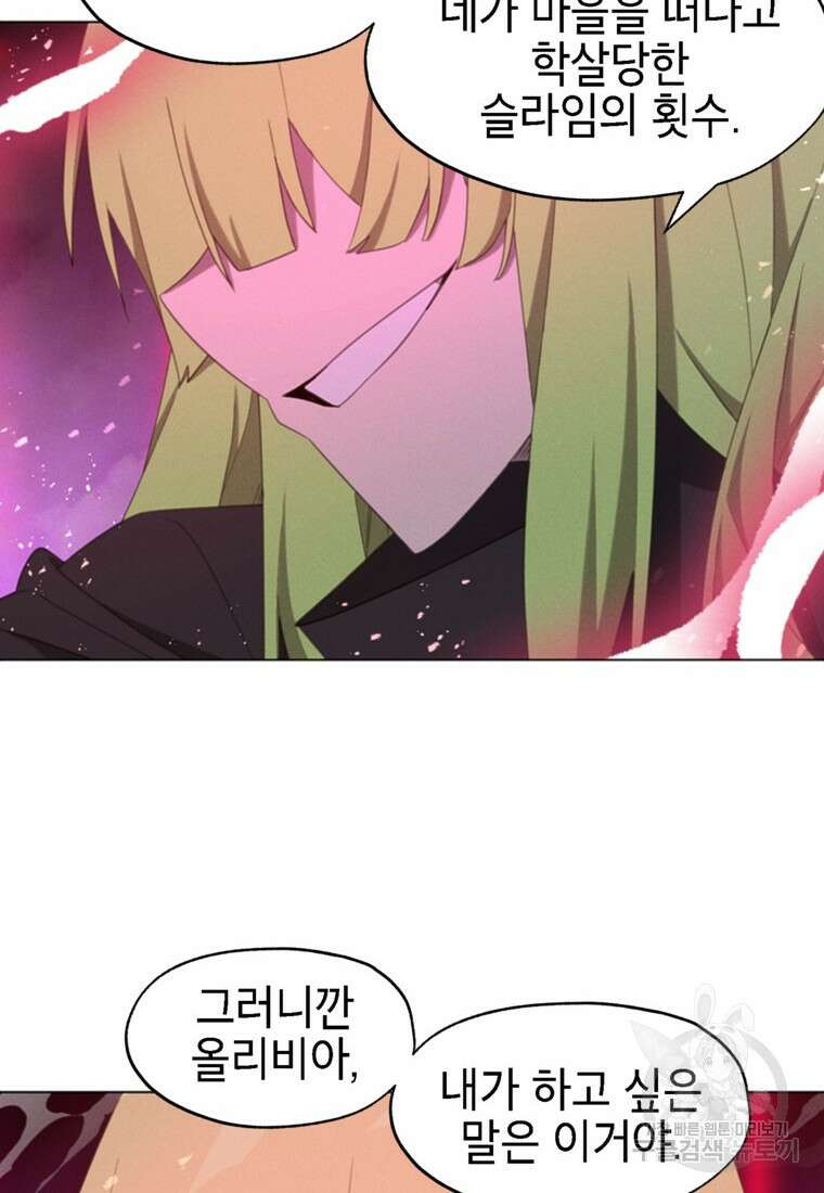 드래곤에고 시즌3 53화 12