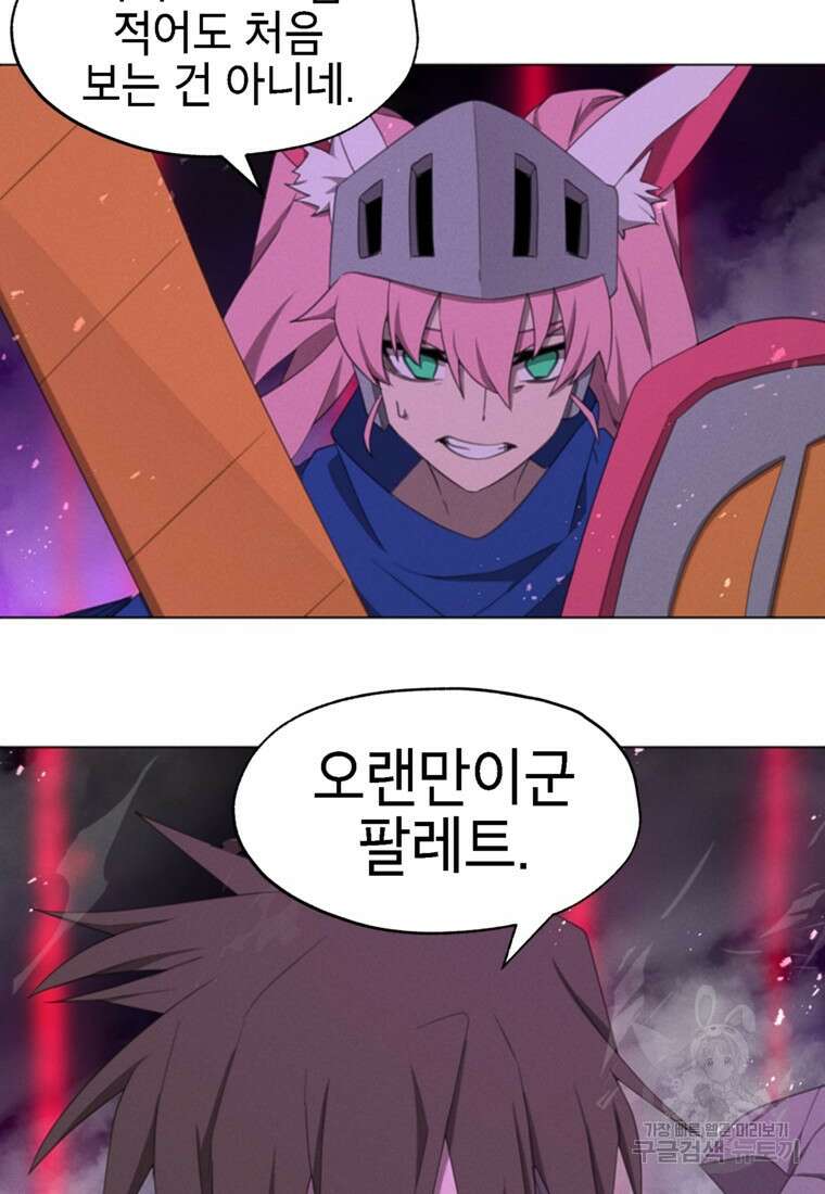 드래곤에고 시즌3 53화 15