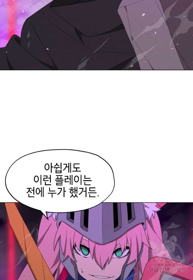 드래곤에고 시즌3 53화 17