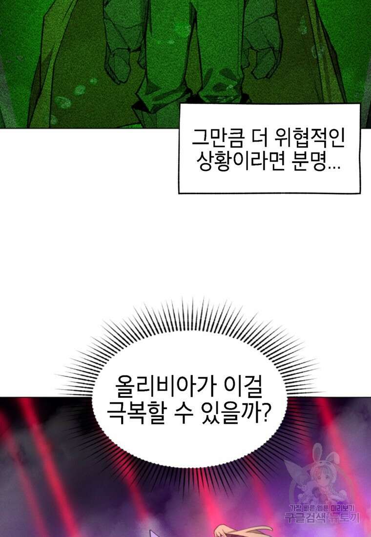 드래곤에고 시즌3 53화 19