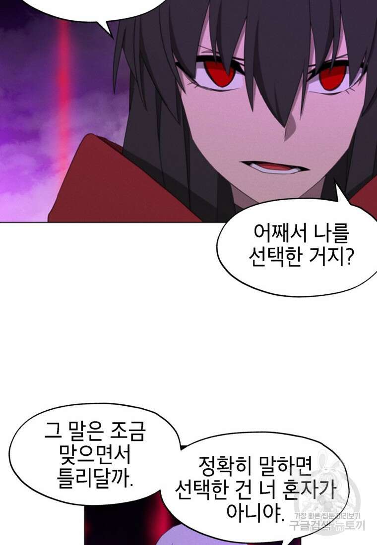 드래곤에고 시즌3 53화 22