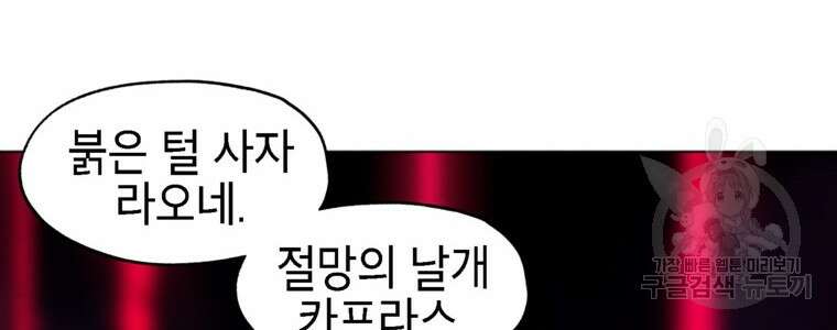 드래곤에고 시즌3 53화 24