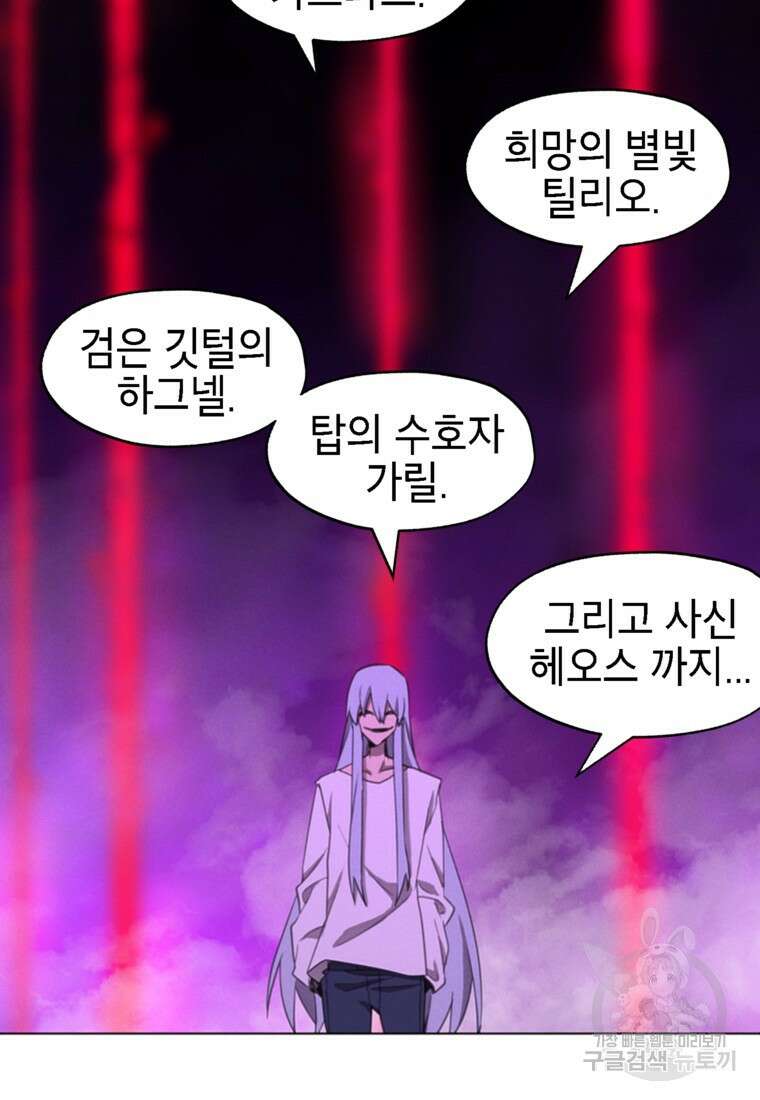 드래곤에고 시즌3 53화 25