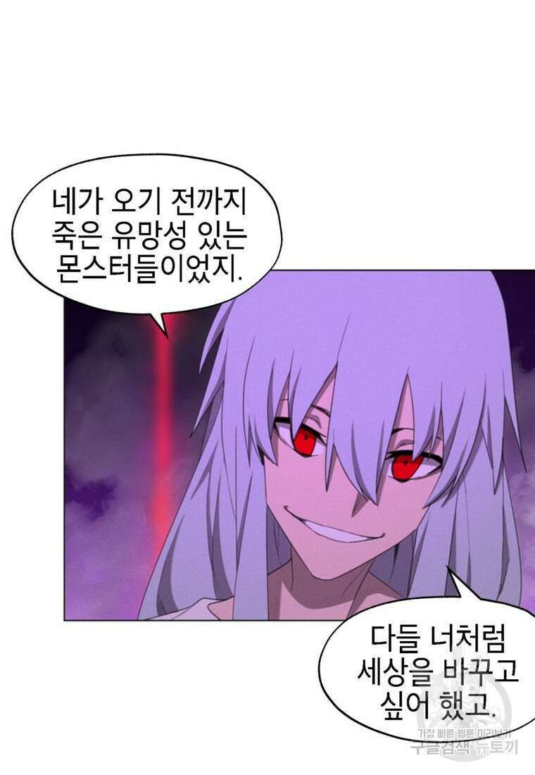 드래곤에고 시즌3 53화 26