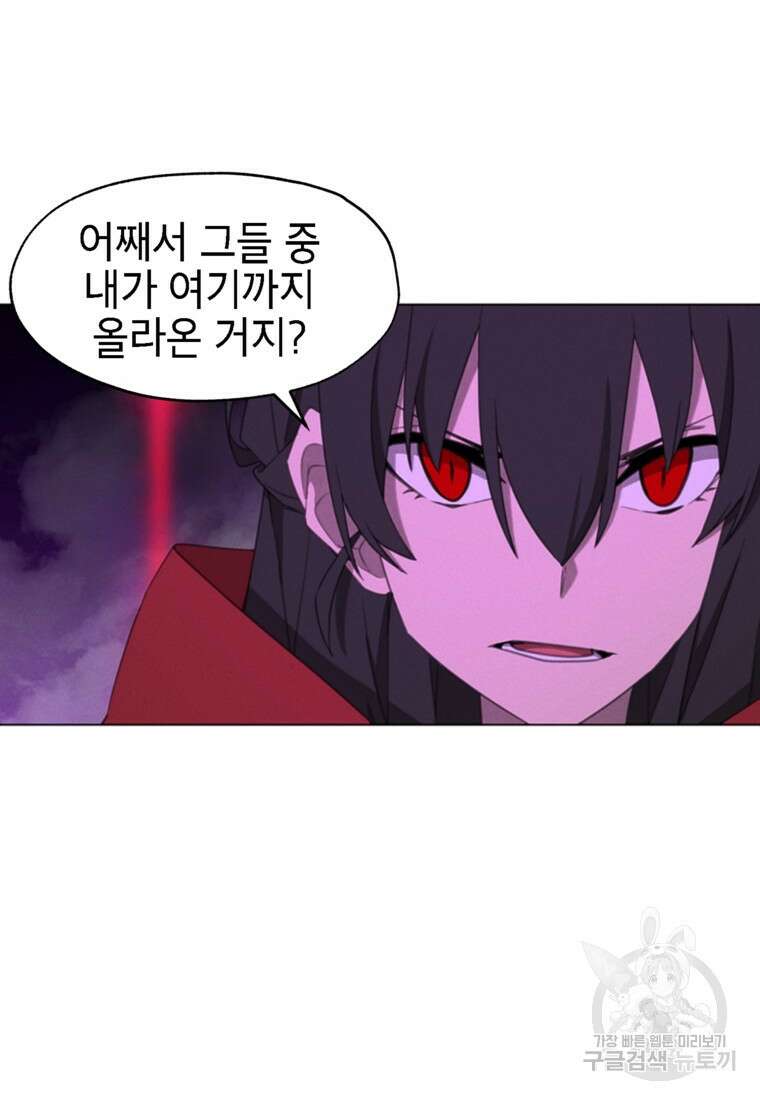 드래곤에고 시즌3 53화 27