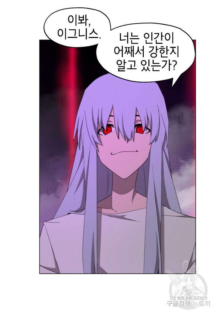 드래곤에고 시즌3 53화 28