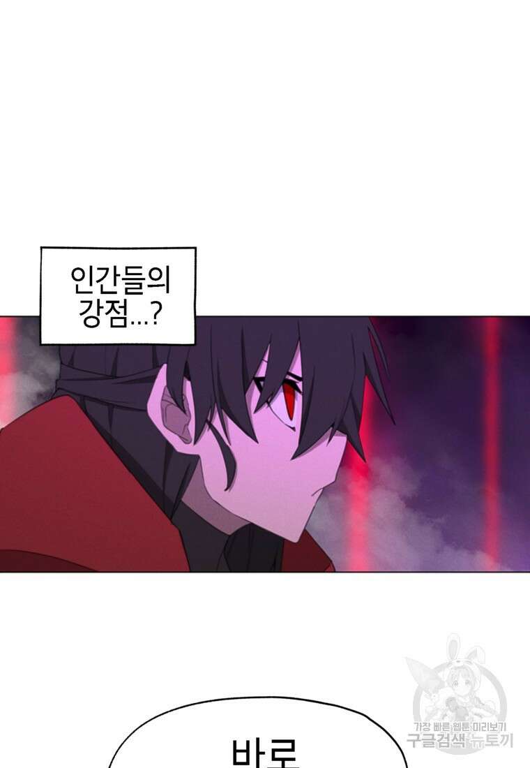 드래곤에고 시즌3 53화 29