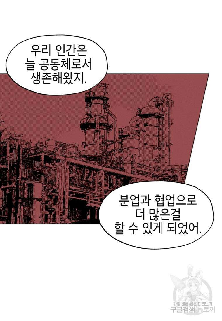 드래곤에고 시즌3 53화 31