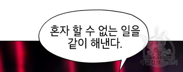 드래곤에고 시즌3 53화 32