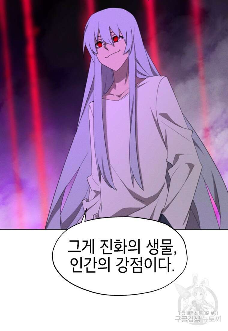 드래곤에고 시즌3 53화 33