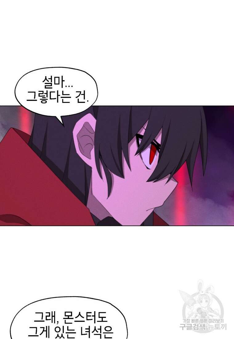 드래곤에고 시즌3 53화 34