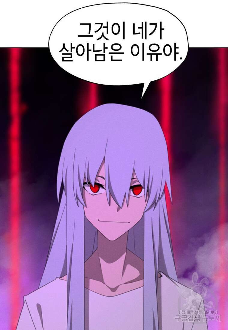 드래곤에고 시즌3 53화 36