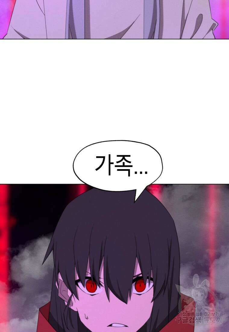 드래곤에고 시즌3 53화 37