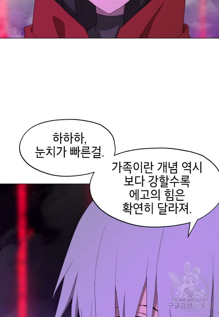 드래곤에고 시즌3 53화 38