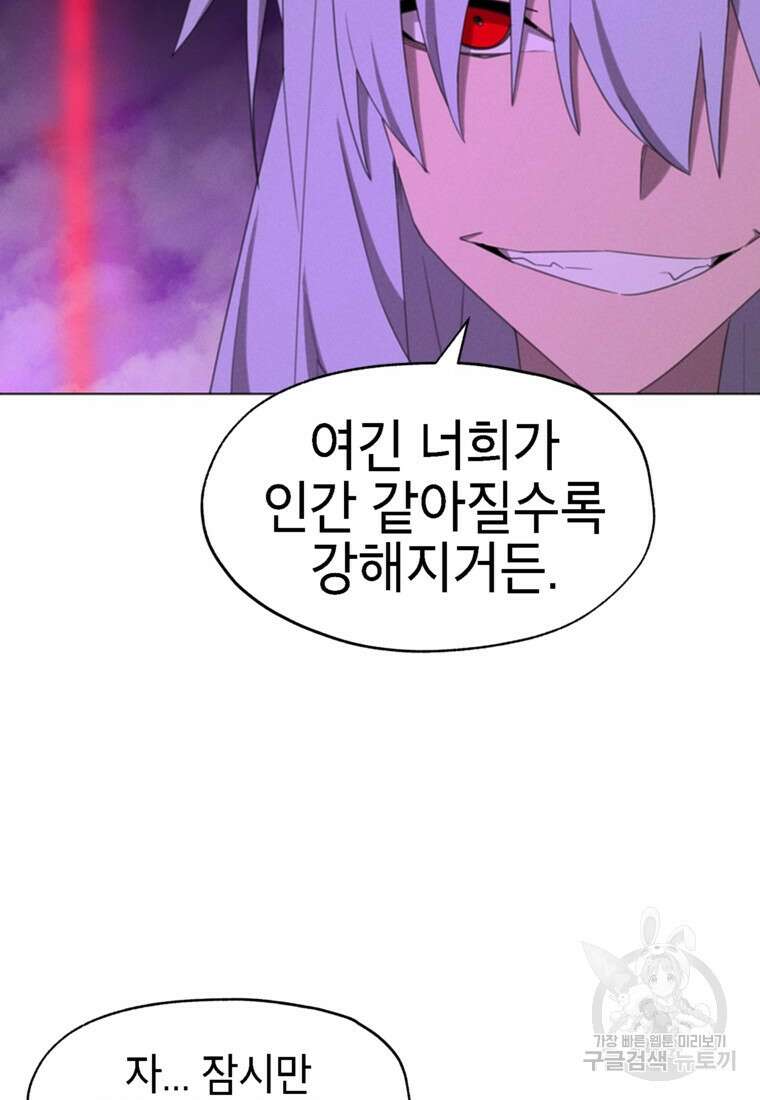 드래곤에고 시즌3 53화 39