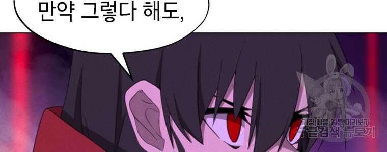 드래곤에고 시즌3 53화 40