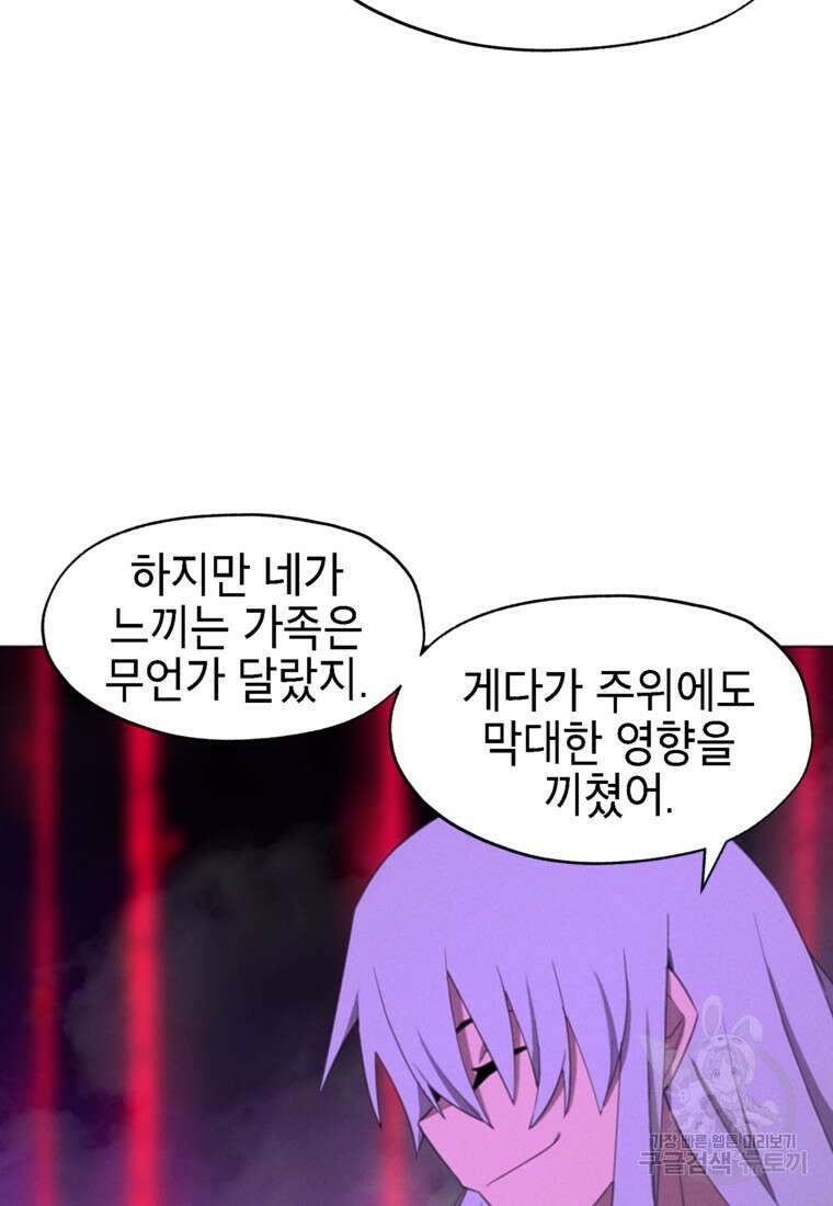 드래곤에고 시즌3 53화 43