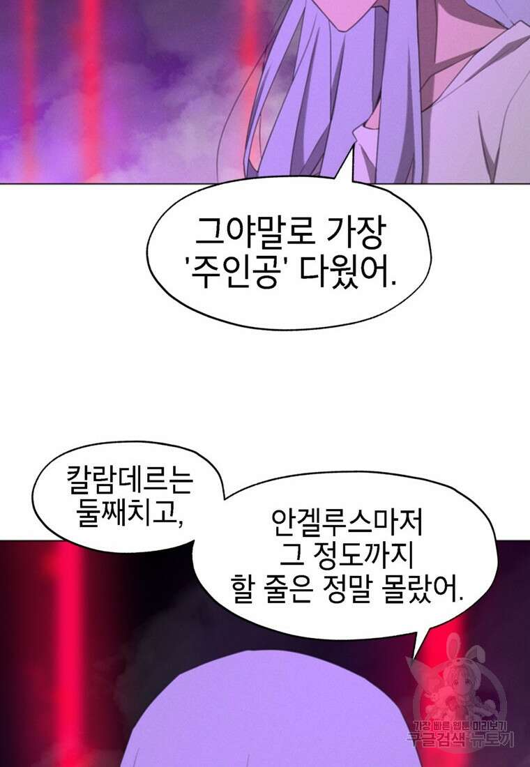 드래곤에고 시즌3 53화 44