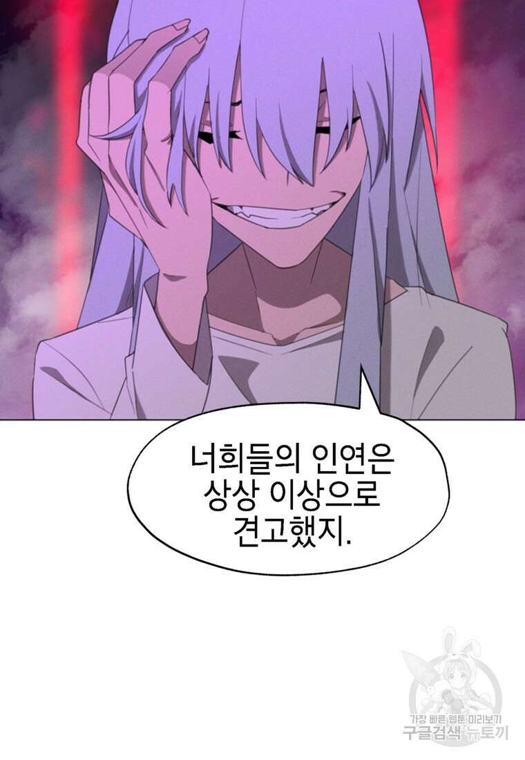 드래곤에고 시즌3 53화 45