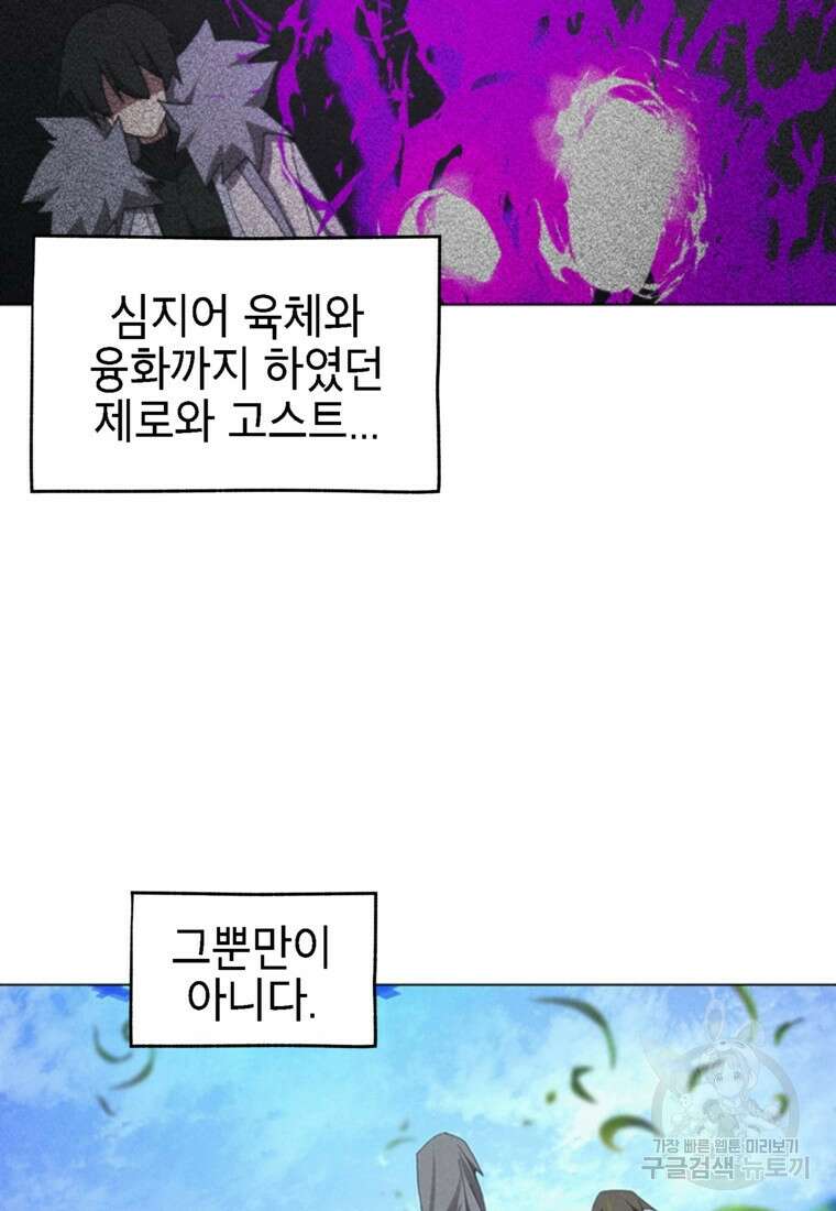 드래곤에고 시즌3 53화 47