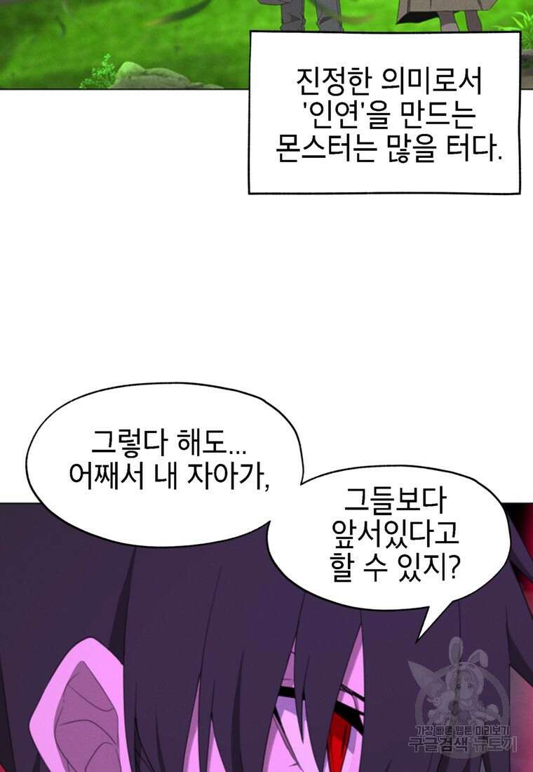 드래곤에고 시즌3 53화 49