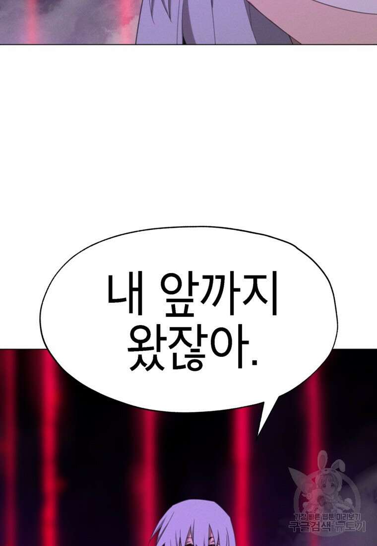 드래곤에고 시즌3 53화 51