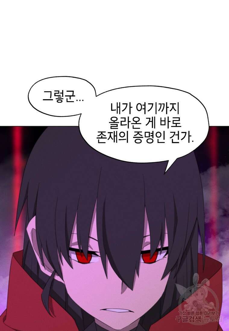드래곤에고 시즌3 53화 53