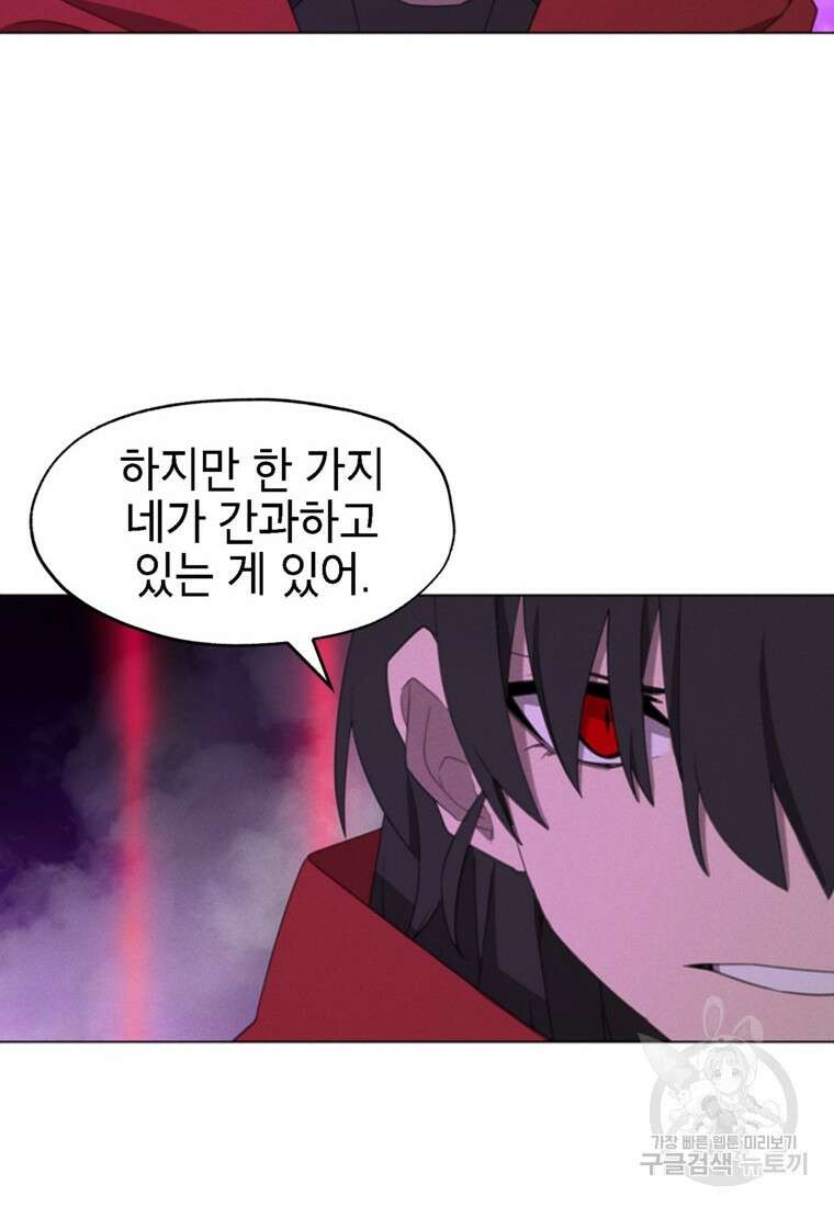 드래곤에고 시즌3 53화 54