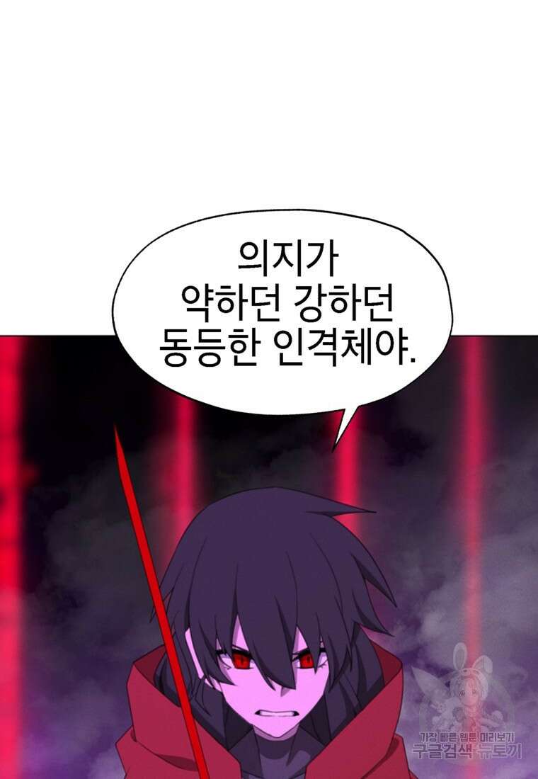 드래곤에고 시즌3 53화 55