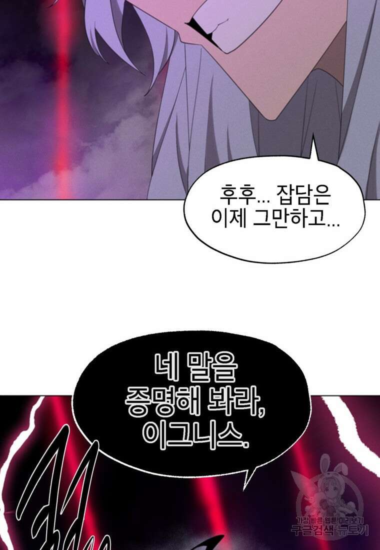 드래곤에고 시즌3 53화 58