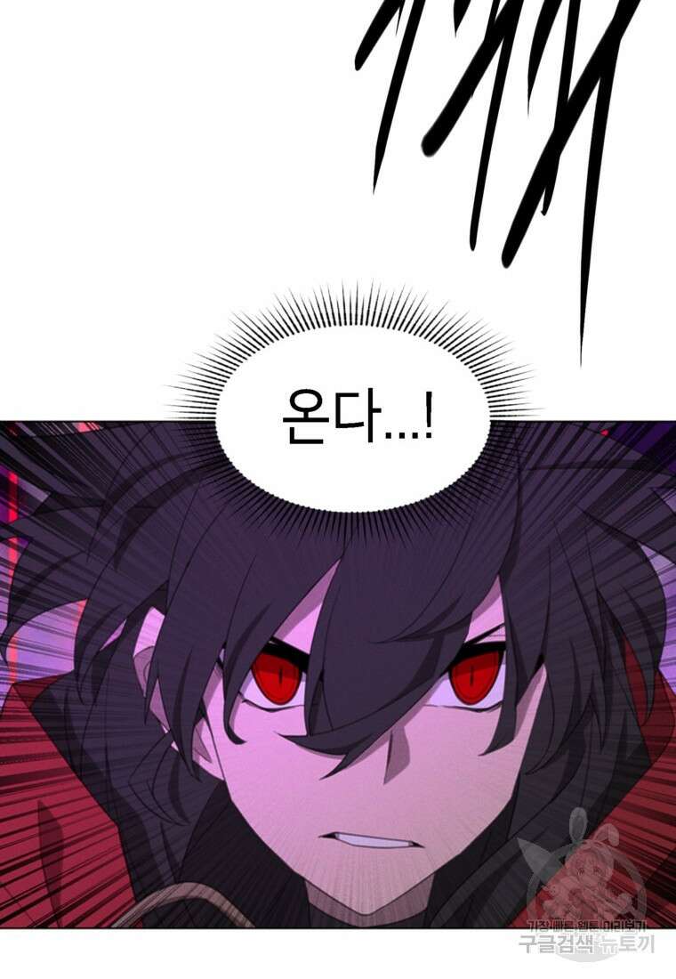 드래곤에고 시즌3 53화 60