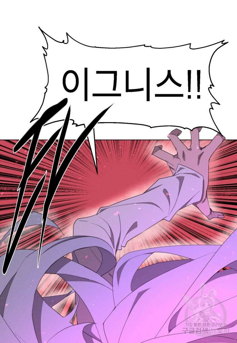 드래곤에고 시즌3 53화 61