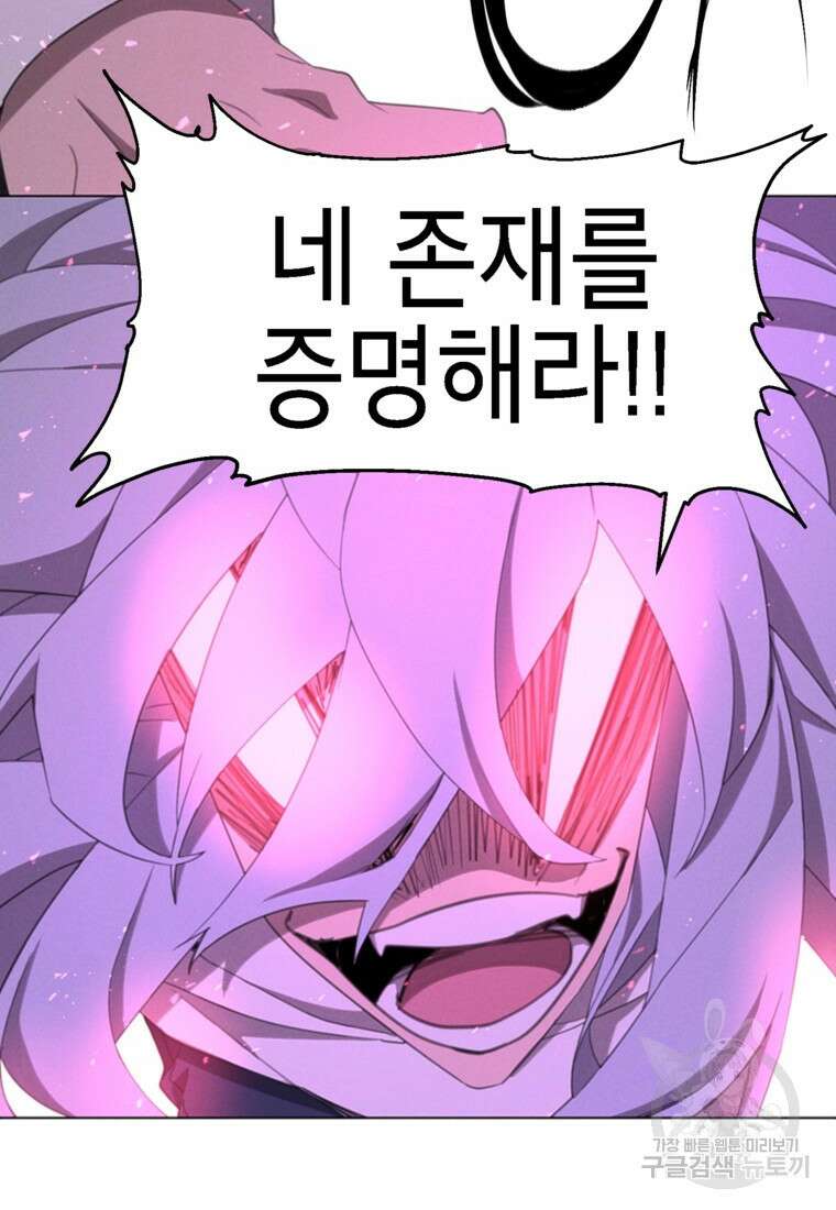 드래곤에고 시즌3 53화 63