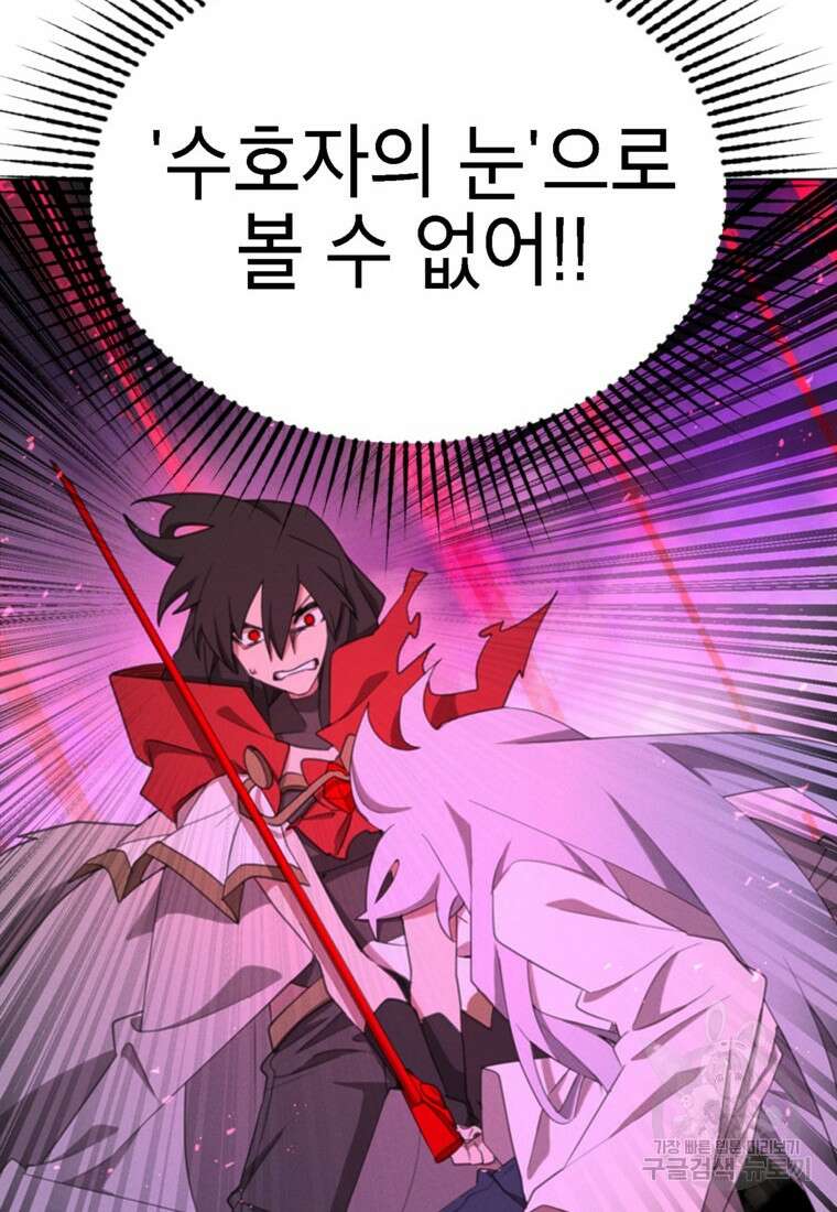 드래곤에고 시즌3 53화 66