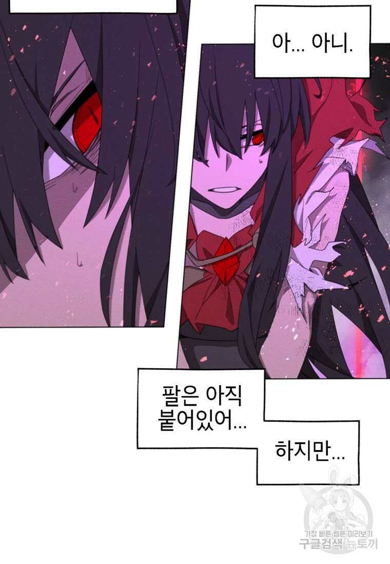 드래곤에고 시즌3 53화 74