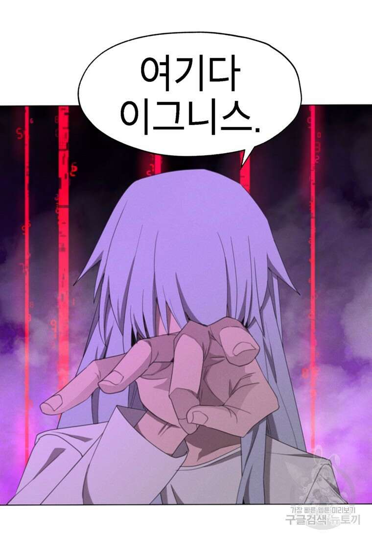 드래곤에고 시즌3 53화 75
