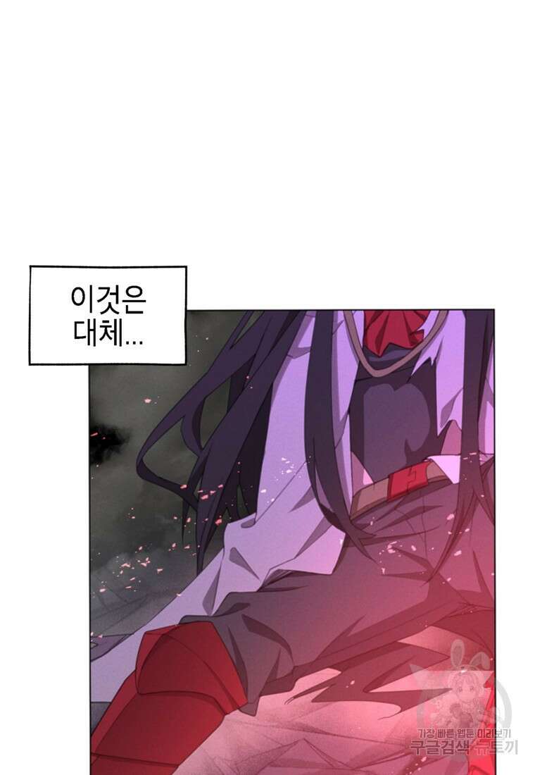 드래곤에고 시즌3 53화 79