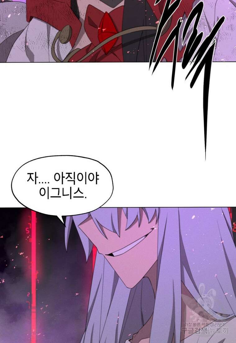 드래곤에고 시즌3 53화 82