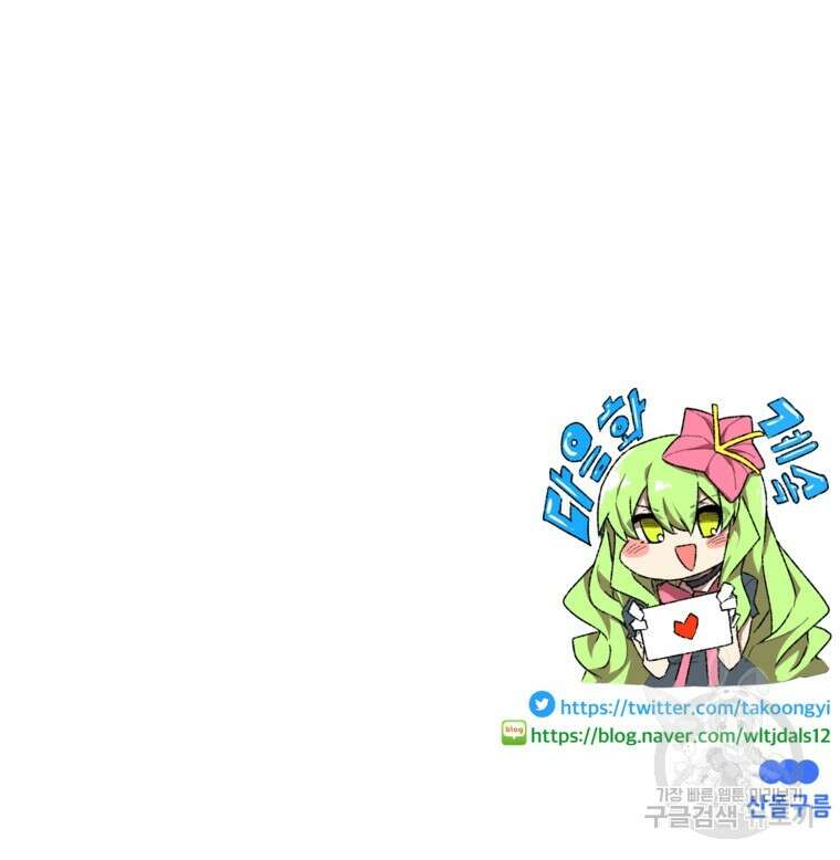 드래곤에고 시즌3 53화 87