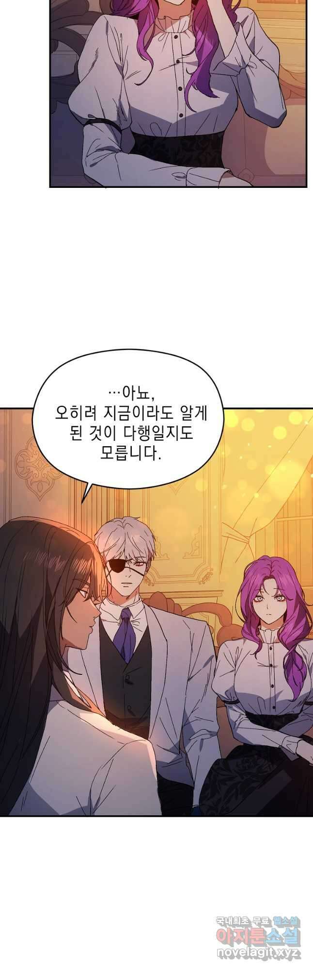 남주를 꼬시려던 건 아니었습니다 83화 4